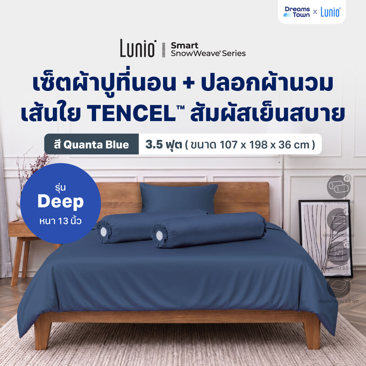 เซ็ตผ้าปูที่นอน เกรดพรีเมียม 3.5 ฟุต LUNIO SNOWWEAVE BEDDING SET รุ่น DEEP สีน้ำเงิน 5ชิ้น (สำหรับที่นอนหนา 13นิ้ว)_9